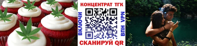 Еда ТГК марихуана  Купить где  Выборг 