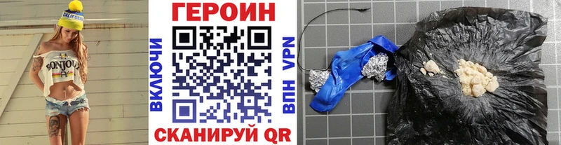 ГЕРОИН VHQ Купить где Выборг