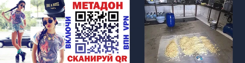 Купить  Выборг  Метадон methadone 